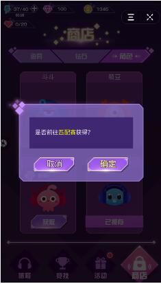 抖音音躍球球如何解鎖更多角色? 解鎖更多角色方法推薦