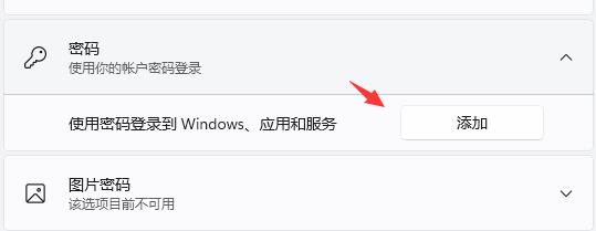 win11開機自動登錄賬戶設置教程