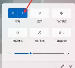 win11wifi打開教程