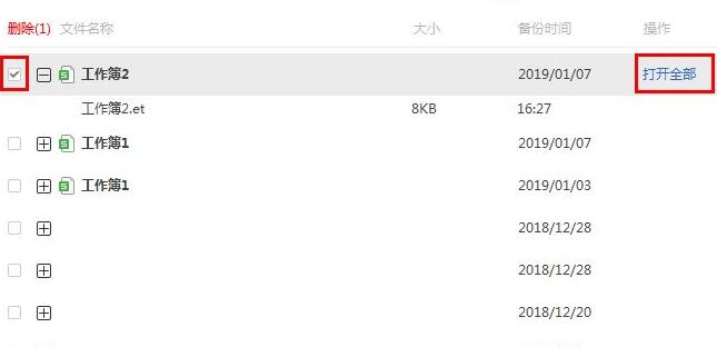 win11關(guān)機(jī)文檔沒(méi)保存恢復(fù)教程
