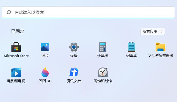 win11新版開始菜單開啟教程