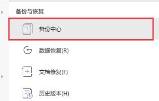 win11關(guān)機(jī)文檔沒(méi)保存恢復(fù)教程