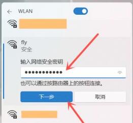 win11wifi打開教程