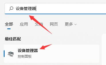 華為win11藍牙不穩(wěn)定解決教程