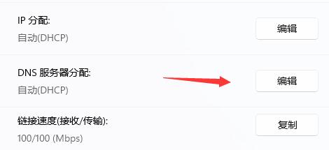 win11網(wǎng)絡(luò)dns服務(wù)器錯誤解決教程