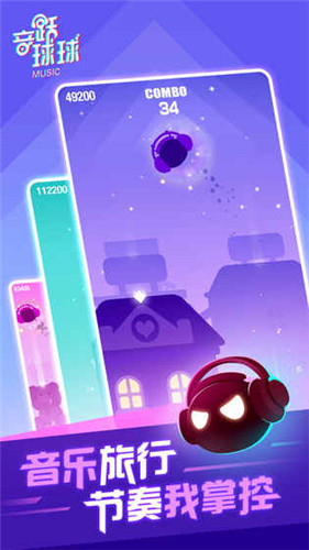 抖音音躍球球體力怎么獲取? 體力獲取方法介紹