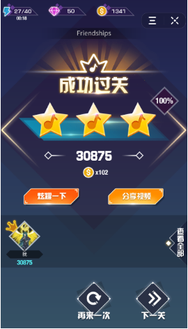 抖音音躍球球如何錄制游戲過程? 錄制游戲方法教程