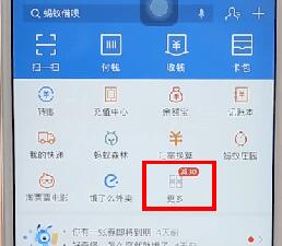 支付寶將親密付取消操作過程