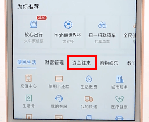 支付寶將親密付取消操作過程