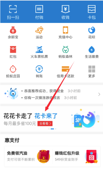 支付寶移動花卡怎么預(yù)約? 移動花卡預(yù)約申請流程