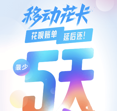 支付寶移動花卡怎么預(yù)約? 移動花卡預(yù)約申請流程