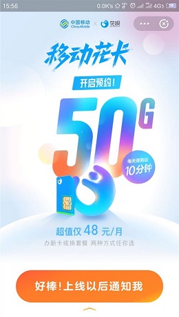 支付寶移動花卡是什么卡? 移動花卡及套餐使用方法介紹