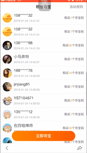 百度中積分奪寶技巧詳情介紹