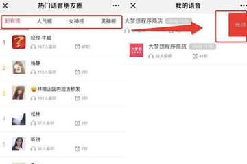 微信如何查看朋友圈訪客? 查看朋友圈技巧分享