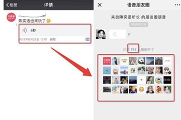微信如何查看朋友圈訪客? 查看朋友圈技巧分享