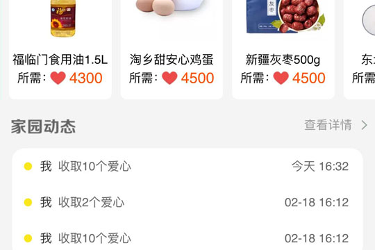 淘寶家庭心愿怎么領取? 家庭心愿領取方法教程