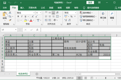 CAD如何轉Excel? CAD編輯器輕松轉換Excel