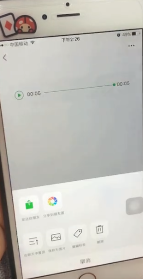 微信中朋友圈內(nèi)發(fā)送語(yǔ)音具體操作方法