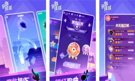 抖音音躍球球怎么玩? 音躍球球玩法攻略