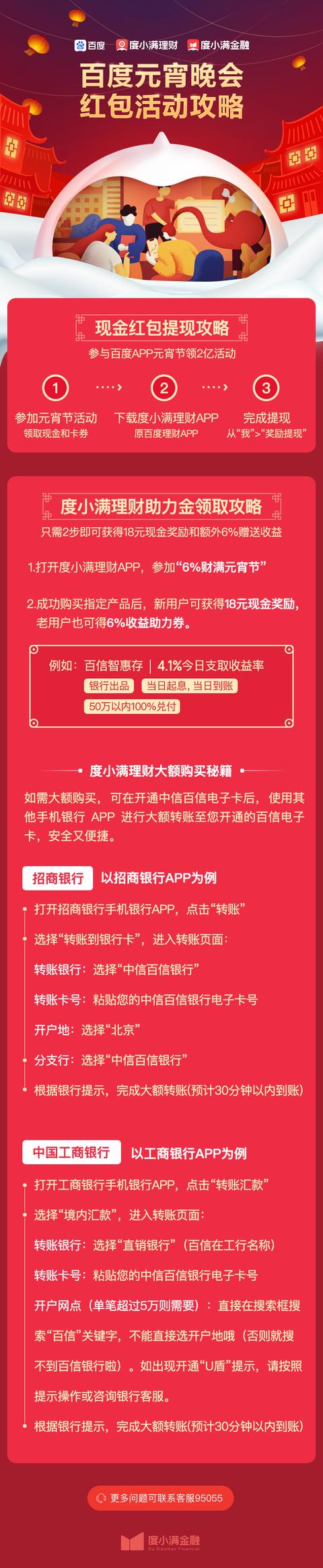 百度度小滿理財助力金怎么領? 度小滿理財助力金領取攻略
