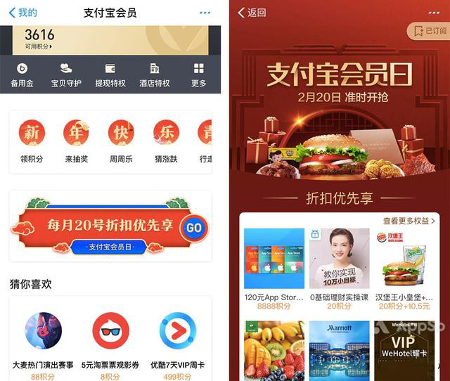 支付寶會員日怎么免費領天貓劵? 會員日活動介紹