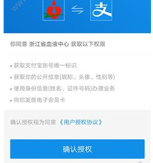 支付寶無償獻血電子卡在哪里領? 無償獻血電子卡領取步驟分享