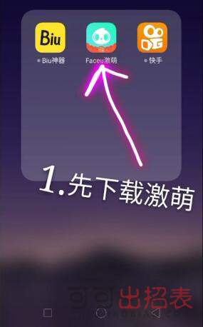 抖音小小星球怎么制作 小小星球制作流程介紹