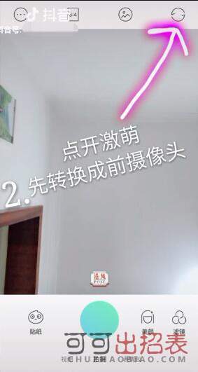 抖音小小星球怎么制作 小小星球制作流程介紹