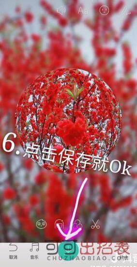 抖音小小星球怎么制作 小小星球制作流程介紹