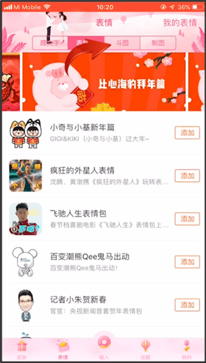 搜狗輸入法中弄貓爪愛心具體操作步驟