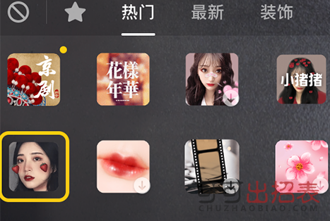 抖音草莓妝特效怎么拍 草莓妝特效拍攝教程一覽