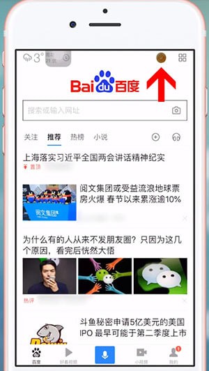 百度錢包中將紅包提現(xiàn)具體操作方法