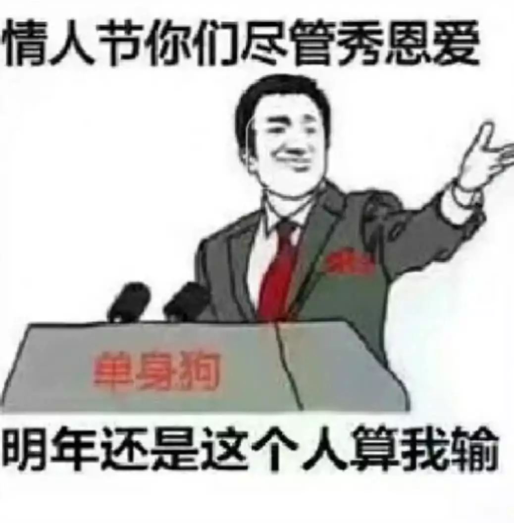 抖音情人節(jié)你們盡管秀恩愛表情包   抖音情人節(jié)你們盡管秀恩愛表情包分享