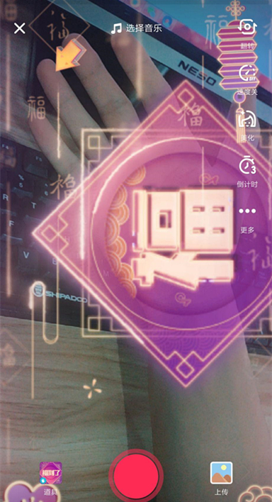 抖音福到了特效如何拍攝？抖音福到了特效拍攝方法介紹！