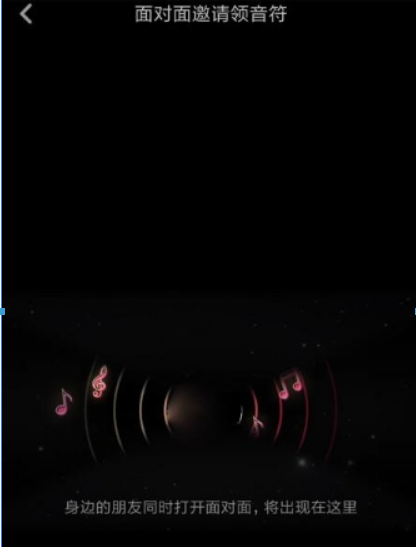 抖音面對面得音符如何操作？抖音面對面得音符教程解答！