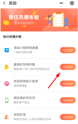 微信小程序步數寶步數怎么兌換成燃力幣？微信小程序步數寶步數如何兌換燃力幣？