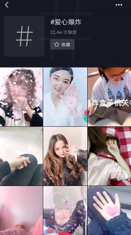 抖音手里有愛心怎么弄？抖音手里有愛心操作攻略介紹！