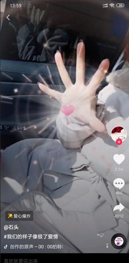 抖音手里有愛心怎么弄？抖音手里有愛心操作攻略介紹！