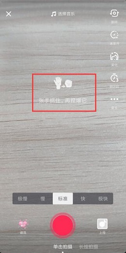 抖音手里有愛心怎么弄？抖音手里有愛心操作攻略介紹！