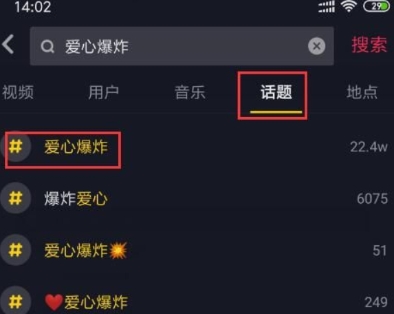 抖音手里有愛心怎么弄？抖音手里有愛心操作攻略介紹！