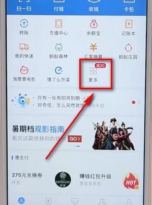 使用支付寶計(jì)算查房貸詳細(xì)操作