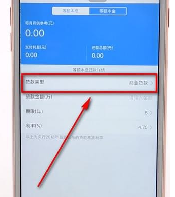 使用支付寶計(jì)算查房貸詳細(xì)操作