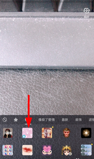 抖音吹愛心特效怎么拍 抖音滿屏愛心拍攝方法