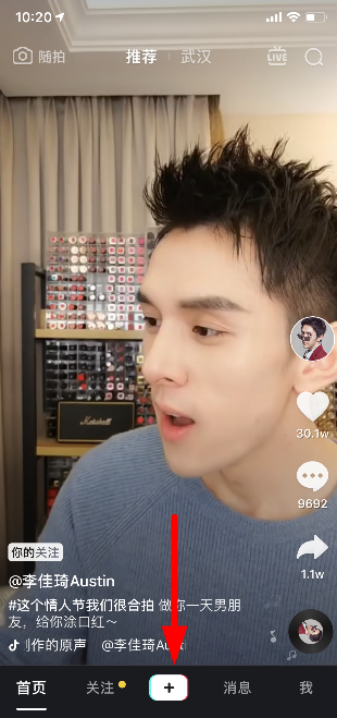 抖音吹愛心特效怎么拍 抖音滿屏愛心拍攝方法