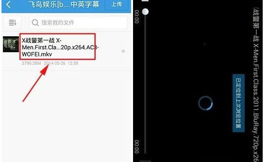 手機(jī)百度云中看影片具體操作方法