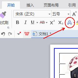 使用wps設計出一款簡約派簡歷具體操作步驟