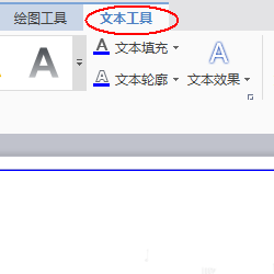 使用wps設計出一款簡約派簡歷具體操作步驟