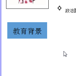 使用wps設計出一款簡約派簡歷具體操作步驟