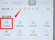 支付寶更改身份證操作流程