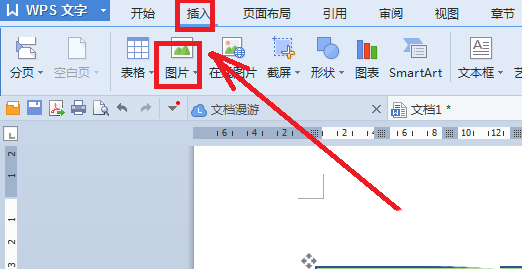 使用wps制作出漂亮個人簡歷具體操作方法
